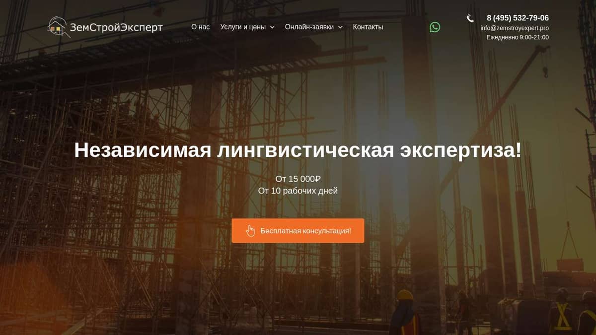 Лингвистическая экспертиза